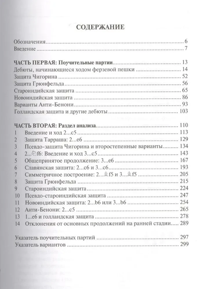 Лондонская система. Универсальный дебютный репертуар шахматиста