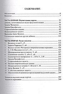 Лондонская система. Универсальный дебютный репертуар шахматиста