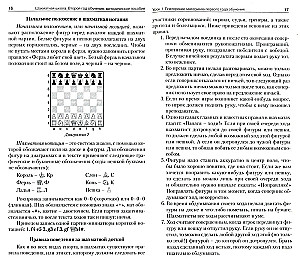 Šaha skola. Otra mācību gada apmācība. Metodiskais līdzeklis