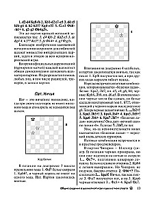 Šaha mācību grāmata