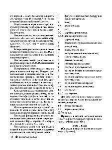 Šaha mācību grāmata