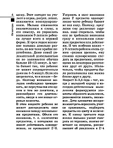 Шахматы для самых маленьких
