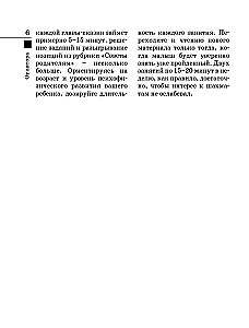 Шахматы для самых маленьких