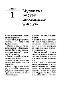 Шахматы для самых маленьких