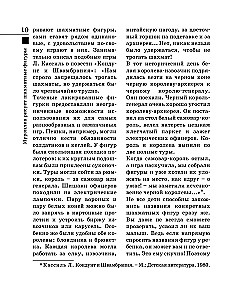 Шахматы для самых маленьких
