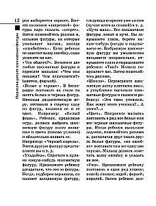 Шахматы для самых маленьких