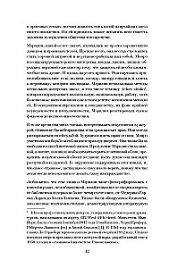 Mērilina Monro. Grafiskais romāns