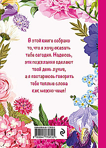 Моей любимой и самой лучшей бабушке на свете!