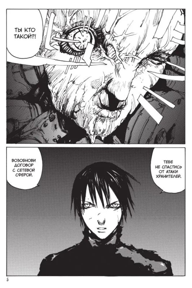 Blame! Tom 6