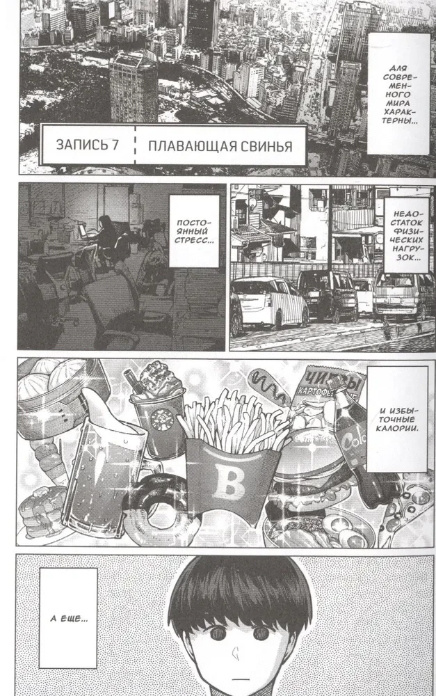 Elfs nevar zaudēt svaru. 2. daļa