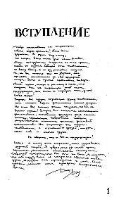 Мозг преступника. 82 пугающие головоломки