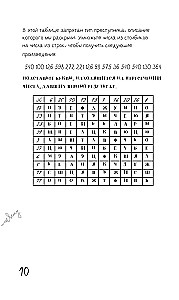 Мозг преступника. 82 пугающие головоломки