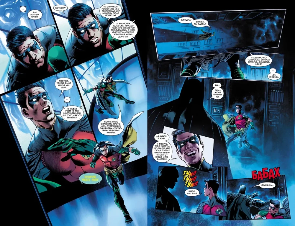 Вселенная DC. Rebirth. Бэтмен. Detective Comics. Кн.5. Одинокое место для жизни