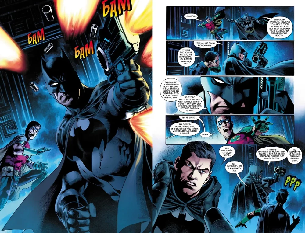 Вселенная DC. Rebirth. Бэтмен. Detective Comics. Кн.5. Одинокое место для жизни