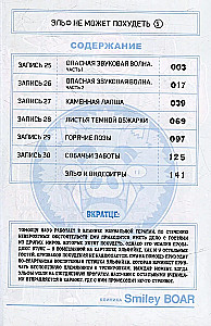 Эльф не может похудеть. Том 5