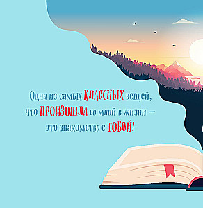 Grāmata par tevi. Paldies, ka esi man!