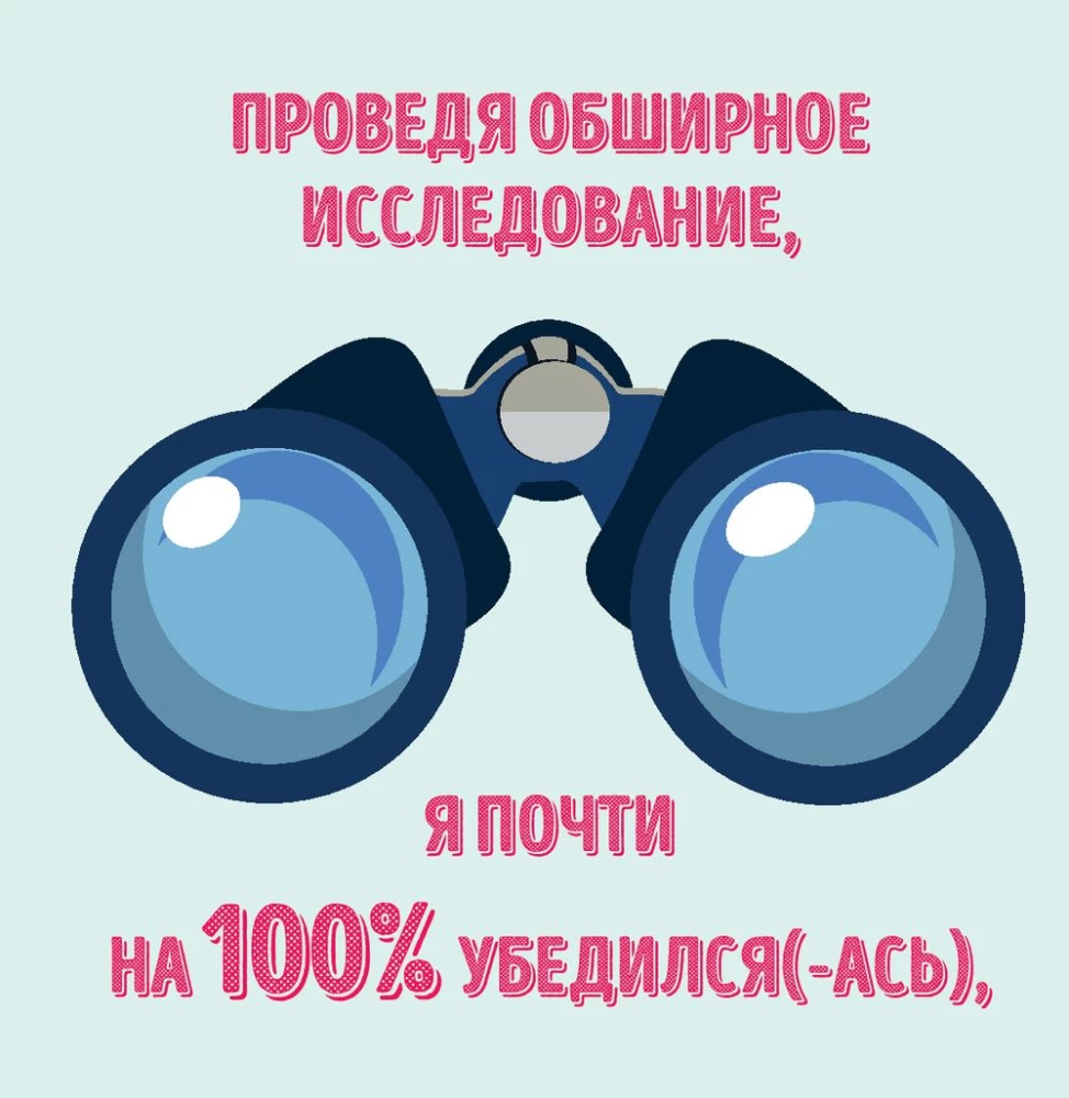 Grāmata par tevi. Paldies, ka esi man!