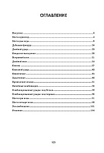 1001 шахматная задача. Интерактивная книга, которая учит выигрывать