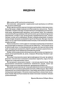 1001 шахматная задача. Интерактивная книга, которая учит выигрывать