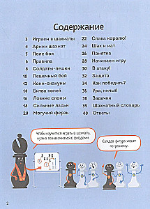 Šahs bērniem