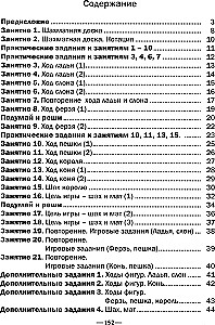 Хочу учиться шахматам!