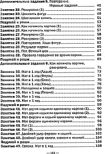 Хочу учиться шахматам!