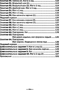 Хочу учиться шахматам!