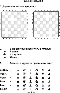 Хочу учиться шахматам!