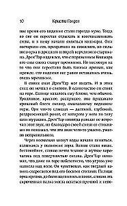 World of Warcraft: Раскол. Прелюдия Катаклизма