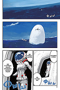 Рыцари Сидонии. Том 8