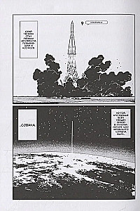 Остров собак