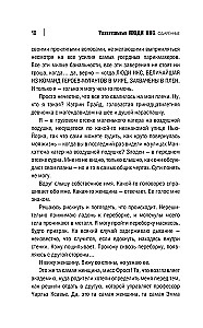 Удивительные Люди Икс: Одарённые
