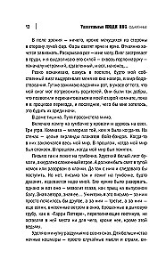 Удивительные Люди Икс: Одарённые