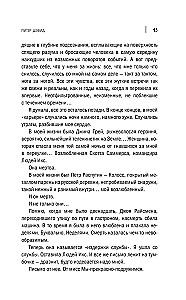 Удивительные Люди Икс: Одарённые