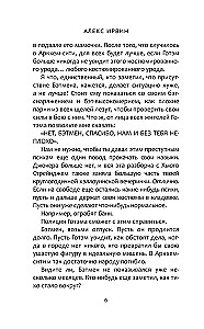 Бэтмен. Рыцарь Аркхема: Гамбит Загадочника