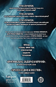 Призрак Страны Рождества и другие истории