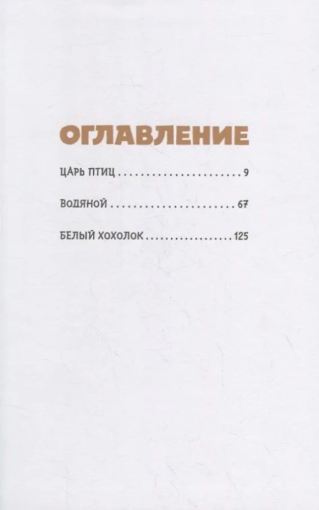 Сказки Гамаюн