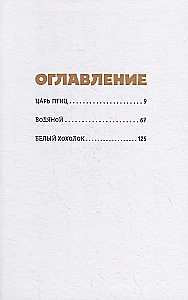 Сказки Гамаюн