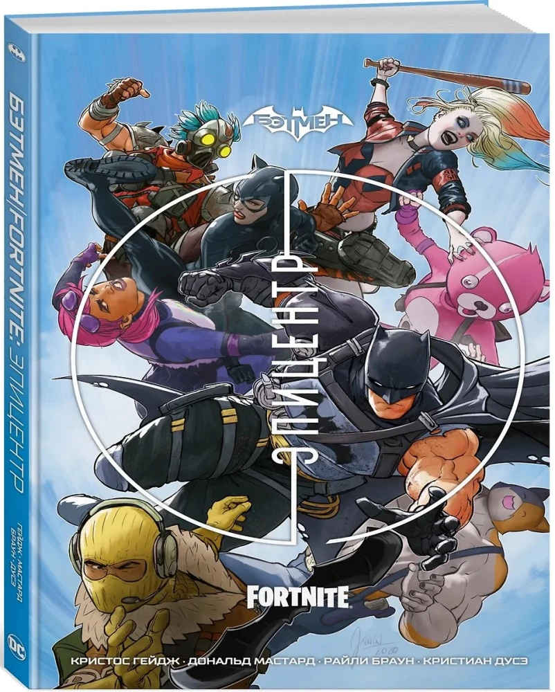 БэтменFortnite: Эпицентр