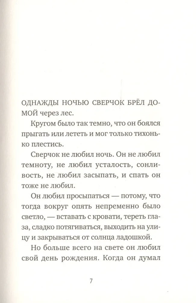 Apsveicu!