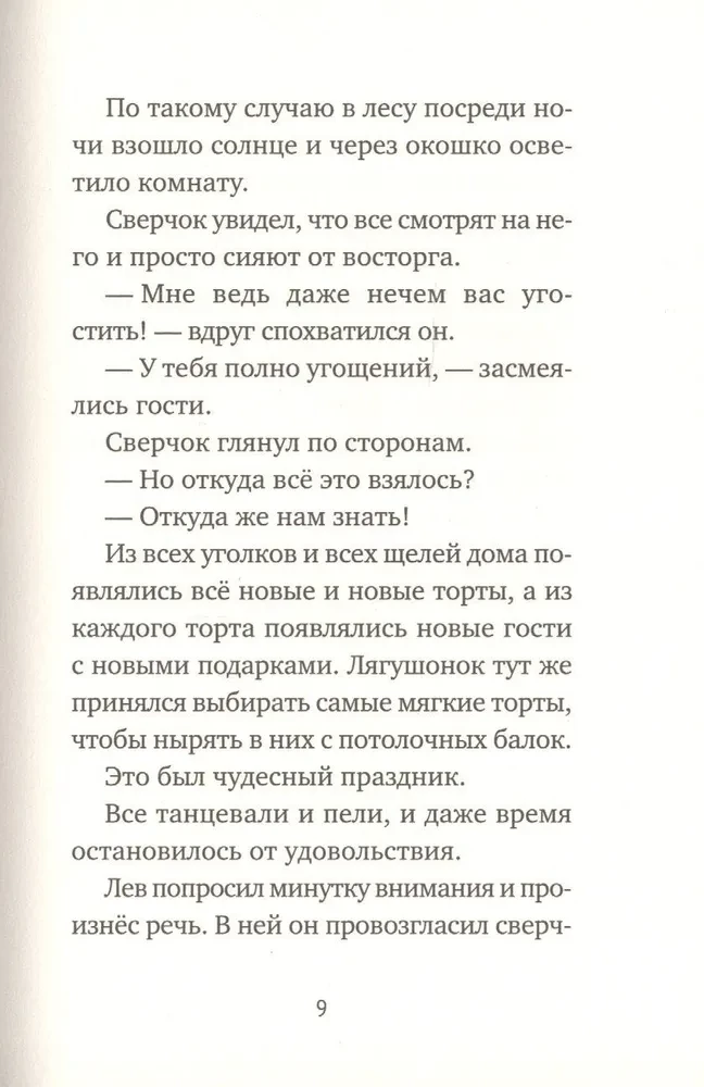 Apsveicu!