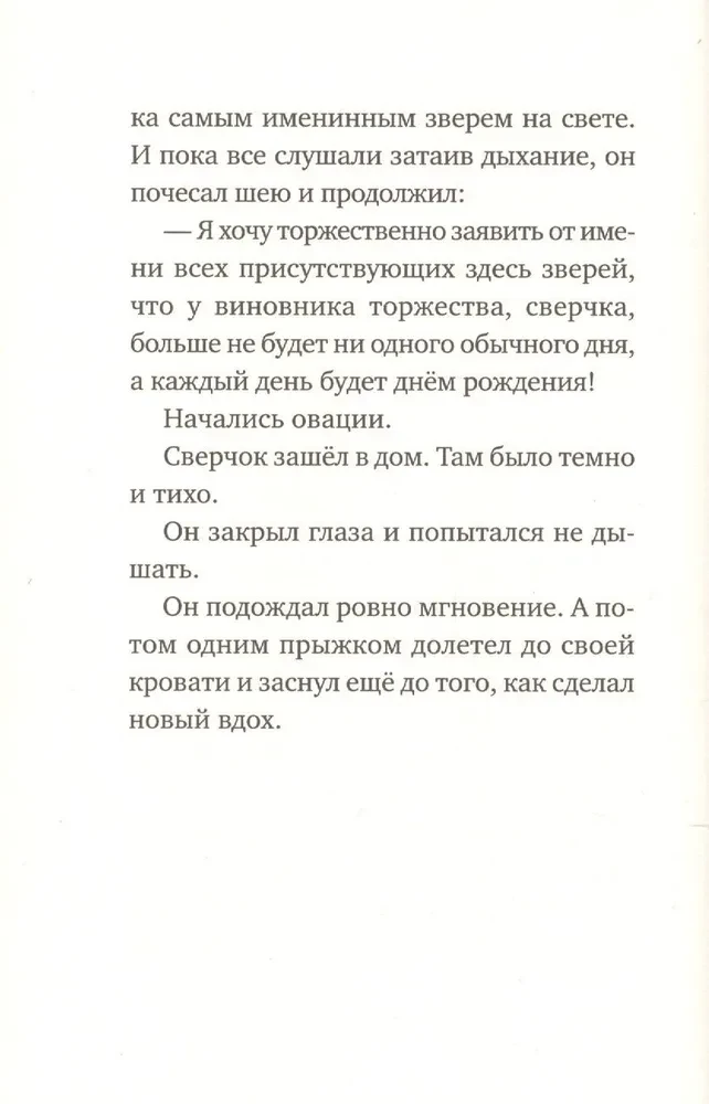 Apsveicu!