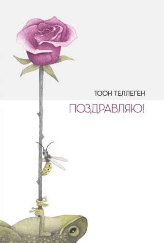 Apsveicu!