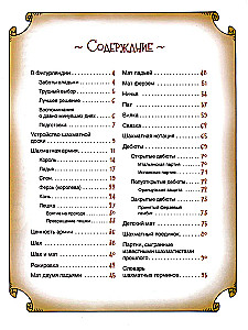 Шахматы для детей