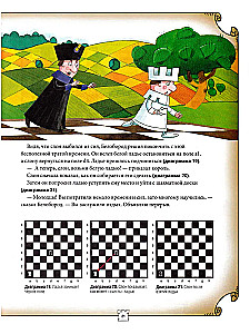 Шахматы для детей