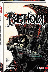 Venom Donni Keitsa. Pilnīgs izdevums. 2. sējums