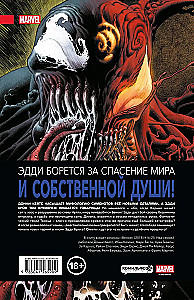 Venom Donni Keitsa. Pilnīgs izdevums. 2. sējums