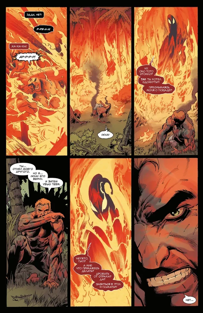 Venom Donni Keitsa. Pilnīgs izdevums. 2. sējums