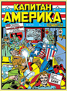 Джек Кирби. Лучшее