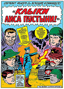 Джек Кирби. Лучшее